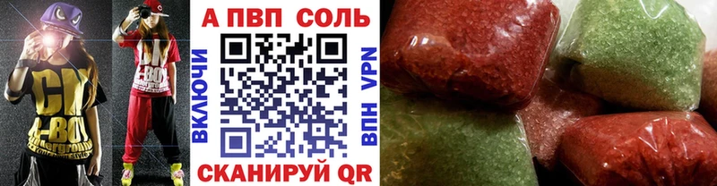 Alpha-PVP Crystall Купить закладки Десногорск