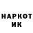 Кодеиновый сироп Lean напиток Lean (лин) El Yen