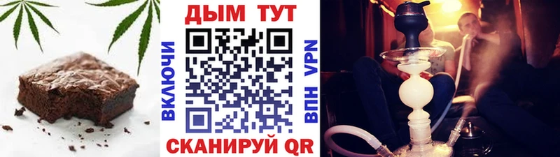 Печенье с ТГК марихуана  Купить где  Десногорск 