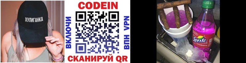 Купить где  Десногорск  Кодеин Purple Drank 