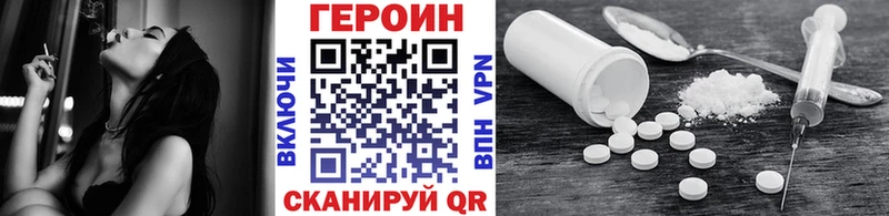 Купить  Десногорск  Героин хмурый 