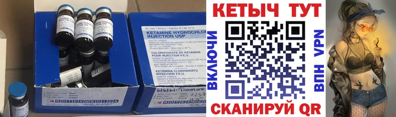 Купить где  Десногорск  КЕТАМИН VHQ 