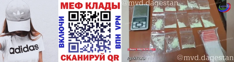 Купить закладки  Десногорск  МЕФ мука 